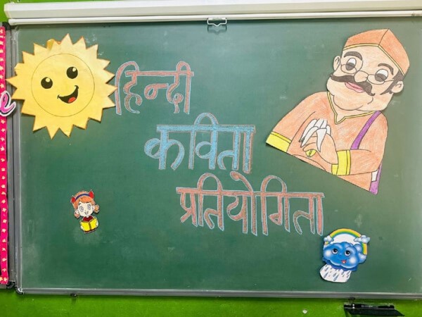 Hindi Poem Competition 28-10-2025