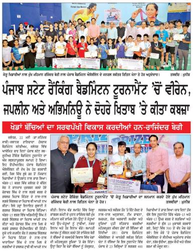Punjab State Ranking Badminton Tournament (23-05-26 Ajit)